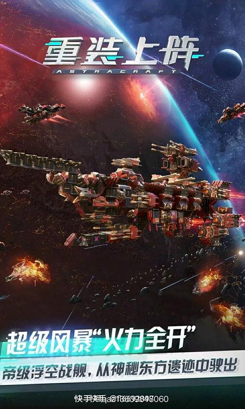 重装上阵模块最新爆料图,视觉盛宴与战术革新一网打尽