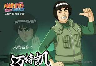 火影手游迈特凯爆料视频,技能升级，实力再攀高峰！